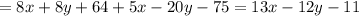 =8x+8y+64+5x-20y-75=13x-12y-11