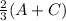 \frac{2}{3}(A+C)