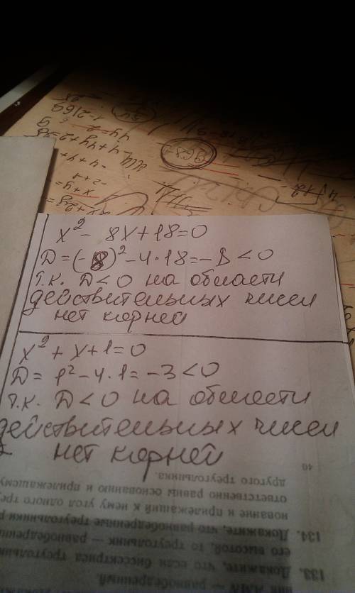 Докажите, что не имеет корней уравнение: 1) х^2-8х+18=0 2) х^2+х+1=0