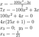 x=- \frac{100x^2-3x}{7}\\ 7x=-100x^2+3x\\ 100x^2+4x=0\\ 4x(25x+1)=0\\ x_3=0;\,\,\, y_3=0\\ x_ 4=- \frac{1}{25}