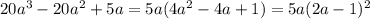 20 a^{3} -20 a^{2} +5a=5a(4a ^{2} -4a+1)=5a(2a-1) ^{2}