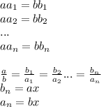 aa_{1} = bb_{1} \\&#10; aa_{2} = bb_{2} \\&#10; ... \\&#10; aa_{n} = bb_{n} \\\\&#10; \frac{a}{b} = \frac{b_{1}}{a_{1}} = \frac{b_{2}}{a_{2}} ... = \frac{b_{n}}{a_{n}} \\&#10; b_{n} = ax \\&#10; a_{n} = bx \\ &#10;&#10; &#10;&#10;