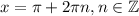 x=\pi +2\pi n,n \in \mathbb{Z}