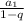 \frac{ a_{1} }{1-q}