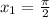 x_{1}= \frac{ \pi }{2}