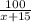 \frac{100}{x+15}