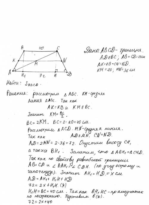 Боковая сторона равнобокой трапеции равна 20 см. её диагональ делит среднюю линию на отрезки 20 см и