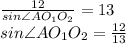 \frac{12}{sin\angle AO_{1}O_{2}} = 13 \\&#10; sin\angle AO_{1}O_{2}= \frac{12}{13} \\&#10;