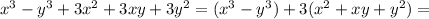 x^3-y^3+3x^2+3xy+3y^2=(x^3-y^3)+3(x^2+xy+y^2)=