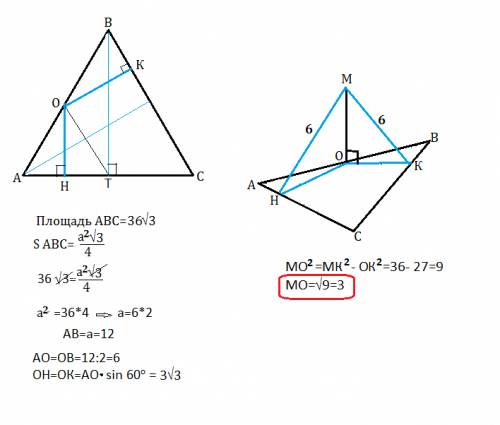 Із середини сторони правильного трикутника до площини трикутника проведено перпендикуляр знайдіть йо