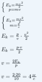 Импульс тела равен 10кг · м/с, а кинетическая энергия 20 дж. скольки равна суорость тела?