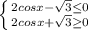 \left \{ {{2cosx- \sqrt{3} \leq 0 } \atop {2cosx+ \sqrt{3} \geq 0}} \right.