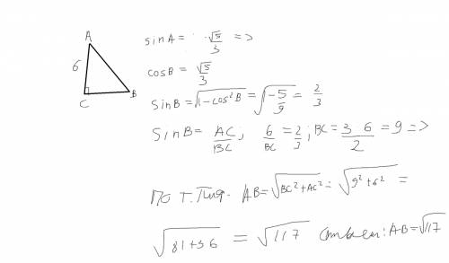 Втреугольнике abc угол c hfdty 90 sin a= корень из 5 деленый на 3, ac=6 найдите ab