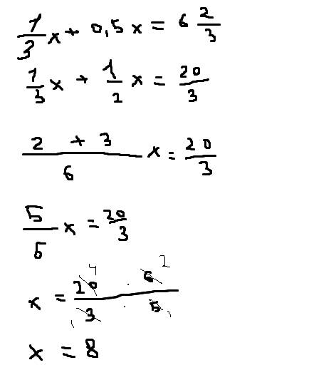 1/3x+0.5x=6 2/3 решите уравнения с решением