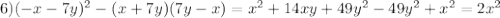 6)(-x-7y)^2-(x+7y)(7y-x)=x^2+14xy+49y^2-49y^2+x^2=2x^2