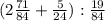 (2\frac{71}{84} + \frac{5}{24} ): \frac{19}{84}