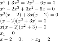 x^4+3x^2=2x^3+6x=0\\x^4-2x^3+3x^2-6x=0\\x^3(x-2)+3x(x-2)=0\\(x-2)(x^3+3x)=0\\x(x-2)(x^2+3)=0\\x_1=0\\x-2=0;\quad \Rightarrow x_2=2