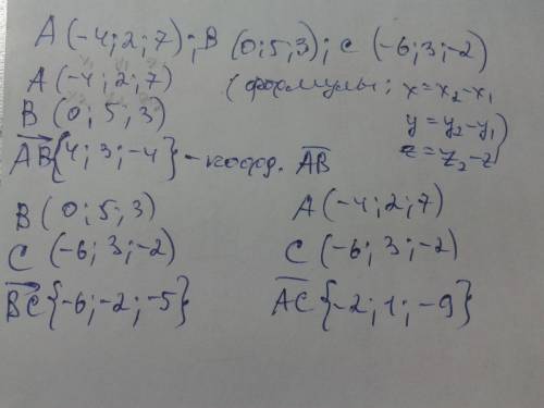 Даны точки а(-4; 2; 7)в(0; 5; 3)с(-6; 3; -2) найти координаты вектора ав,вс,ас