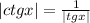 |ctgx|=\frac{1}{|tgx|}