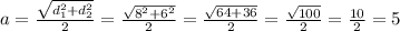 a= \frac{ \sqrt{d_{1}^{2} + d_{2} ^{2} } }{2} = \frac{ \sqrt{ 8^{2}+ 6^{2} } }{2} = \frac{ \sqrt{64+36} }{2} = \frac{ \sqrt{100} }{2} = \frac{10}{2} =5 \\