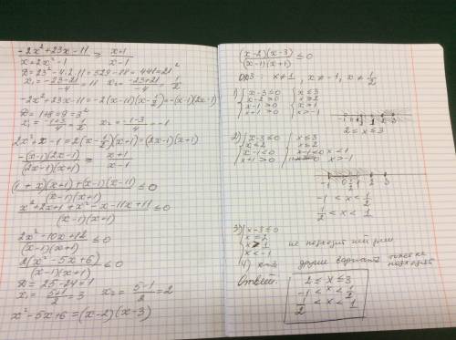 Решите уравнение: (-2х^2+23x-11)/(x+2x^2-1)> =(x+1)/(x-1)