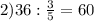 2)36: \frac{3}{5} =60