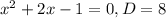 x^{2}+2x-1=0, D=8