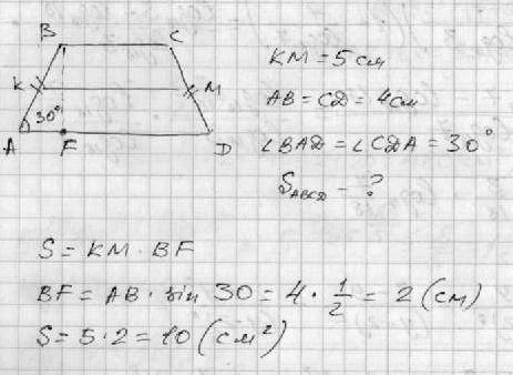 Средняя линия равнобедренной трапеции равна 5 см боковая сторона 4 см наклонена к плоскости основани