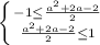 \left \{ {{-1 \leq \frac{a^2+2a-2}{2} } \atop { \frac{a^2+2a-2}{2} } \leq 1} \right.