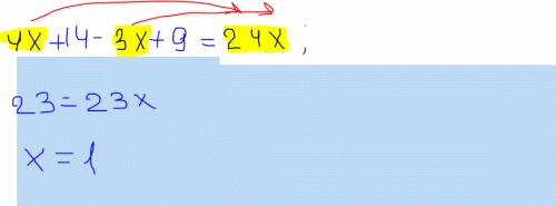 Решите уравнение 2(2x+7)-3(x-3)=6*4x