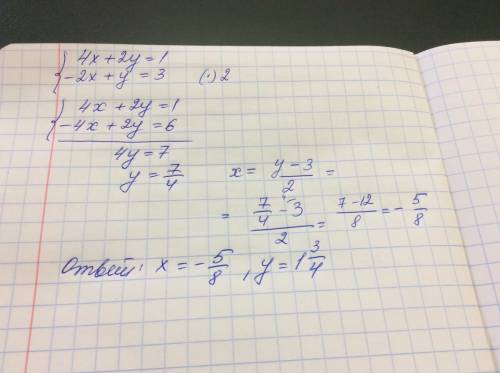 Просто решить методом сложения: 4x+2y=1 -2x+y=3 халява 30