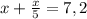 x+ \frac{x}{5} =7,2