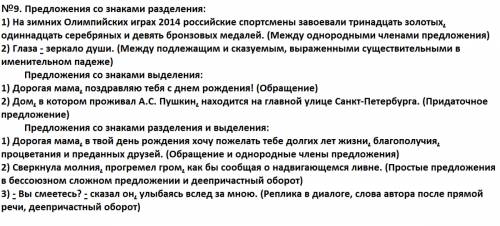 Запишите 2 предложения,в которых знаки препинания служат для разделения; 2 предложения,в которых зна