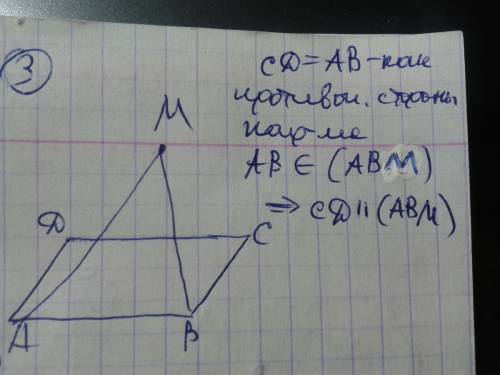 С, ! 1 - обязательно, 2,3 - одно за выбором)) 1. основы равнобедренного трапеции относятся как 4: 9