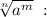 \sqrt[n]{a^{m}}\; :