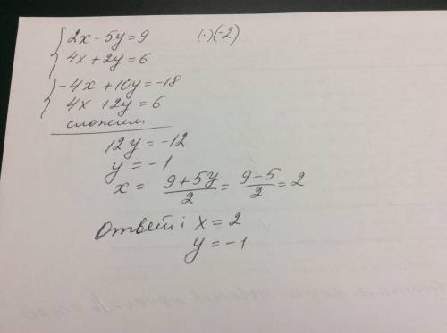 Система уравнений: 2х-5у=9 4х+2у=6