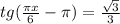 tg( \frac{ \pi x}{6} - \pi )= \frac{ \sqrt{3} }{3}