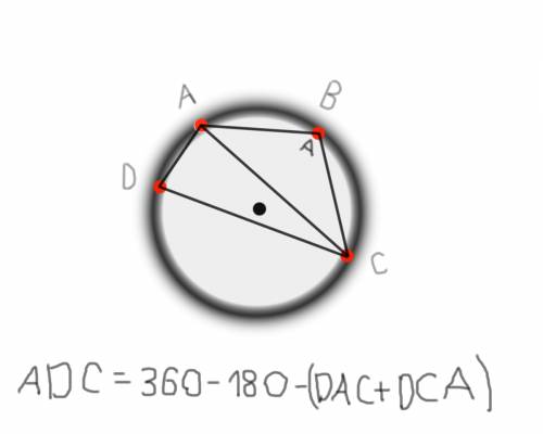 На окружности отмечены четыре точки: а, в, с и д. если угол авс равен а, то чему равен угол адс?