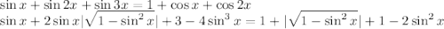 \sin x+\sin2x+\sin3x=1+\cos x+\cos2x\\ \sin x+2\sin x| \sqrt{1-\sin^2x} |+3\sinx-4\sin^3x=1+|\sqrt{1-\sin^2x} |+1-2\sin^2x