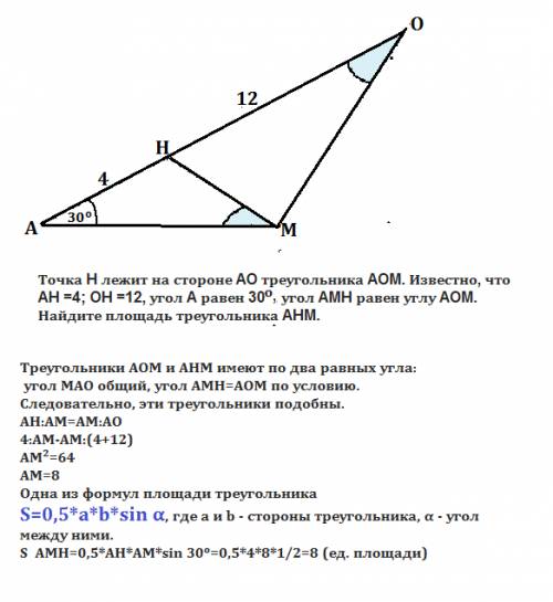 Точка h лежит на стороне ao треугольника aom. известно, что ah =4; oh =12, угол a равен 30о, угол am