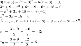 3(x+3) - (x-3)^{2} -6(x-3)=0;\\3x+9-x^{2} +6x-9-6x+18=0;\\-x^{2} +3x+18=0|*(-1);\\x^{2} -3x-18=0;\\D=(-3)^{2} -4*1*(-18)=9+72=81=9^{2} ;\\\\x{_1}=\dfrac{3-9}{2} =\dfrac{-6}{2} =-3;\\\\x{_2}= \dfrac{3+9}{2} =\dfrac{12}{2} =6.