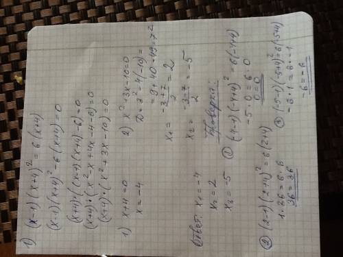 Решите уравнения . пробовала, никак не выходит. (x-1)(x^2+8x+16)=6(x+4) x^3-3x^2-x+3=0