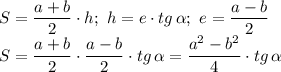 \displaystyle S= \frac{a+b}{2}\cdot h; \ h=e\cdot tg \, \alpha; \ e= \frac{a-b}{2} \\ S=\frac{a+b}{2}\cdot \frac{a-b}{2} \cdot tg \, \alpha= \frac{a^2-b^2}{4}\cdot tg \, \alpha