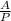 \frac{A}{P}