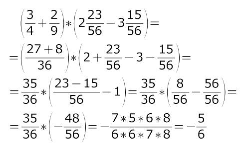 Вычислить: (3/4+2\9)*([2]23\56 [-3]15\56) [2] и [3]- это смешанное число