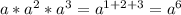 a*a^2*a^3=a^{1+2+3}=a^6