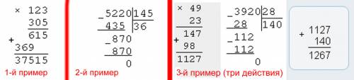 123 x 305 столбик 5220: 145 столбик 49 x 23 + 3920: 28 столбик