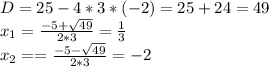 D=25-4*3*(-2)=25+24=49\\x_1=\frac{-5+\sqrt{49}}{2*3}=\frac{1}{3}\\x_2==\frac{-5-\sqrt{49}}{2*3}=-2