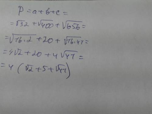 Найти периметр треугольника со сторонами- 1сторона-корень из 656, 2 сторона корень из32, 3 сторона к