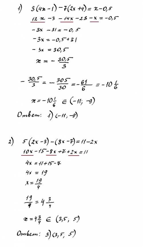 Укажите промежуток, которому принадлежит корень уравнения 3(4x-1)-7(2x+4)=x-0,5 1) (-11; -9) ; 2) (7